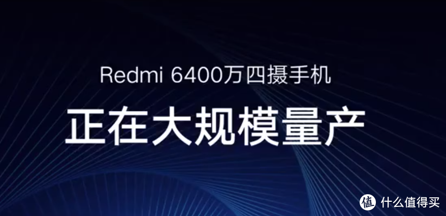 6400万像素传感器：realme与Redmi的首发权之争！