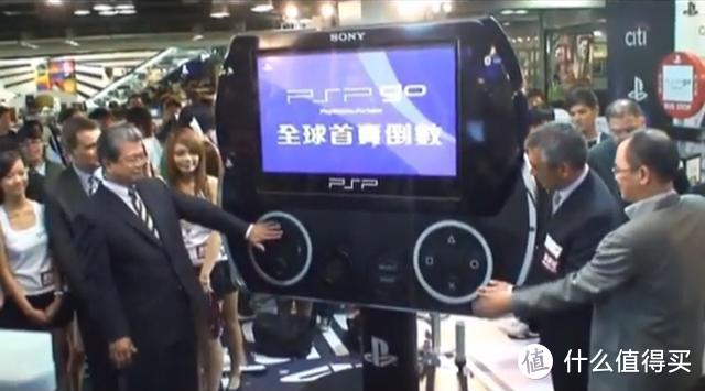 PSP GO香港首发仪式