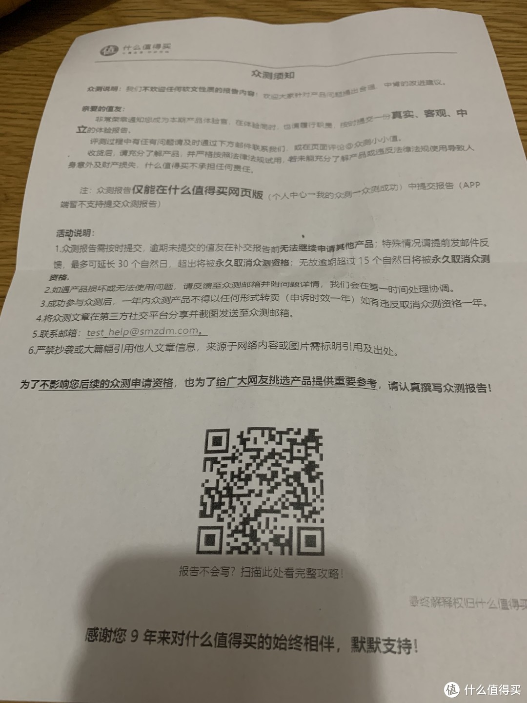 对手机膜的新认识——cike 小红甲 3D强悍耐摔膜轻众测报告