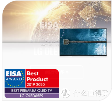 EISA 2019-2020年度影像大奖名单公布，三星、飞利浦、LG等多款电视上榜