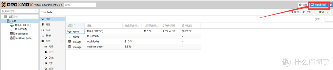 星际蜗牛D款J1900单前兆网卡【保姆级】PVE虚拟机下安装 万由U-NAS 4.0.2 OC系统教程群晖