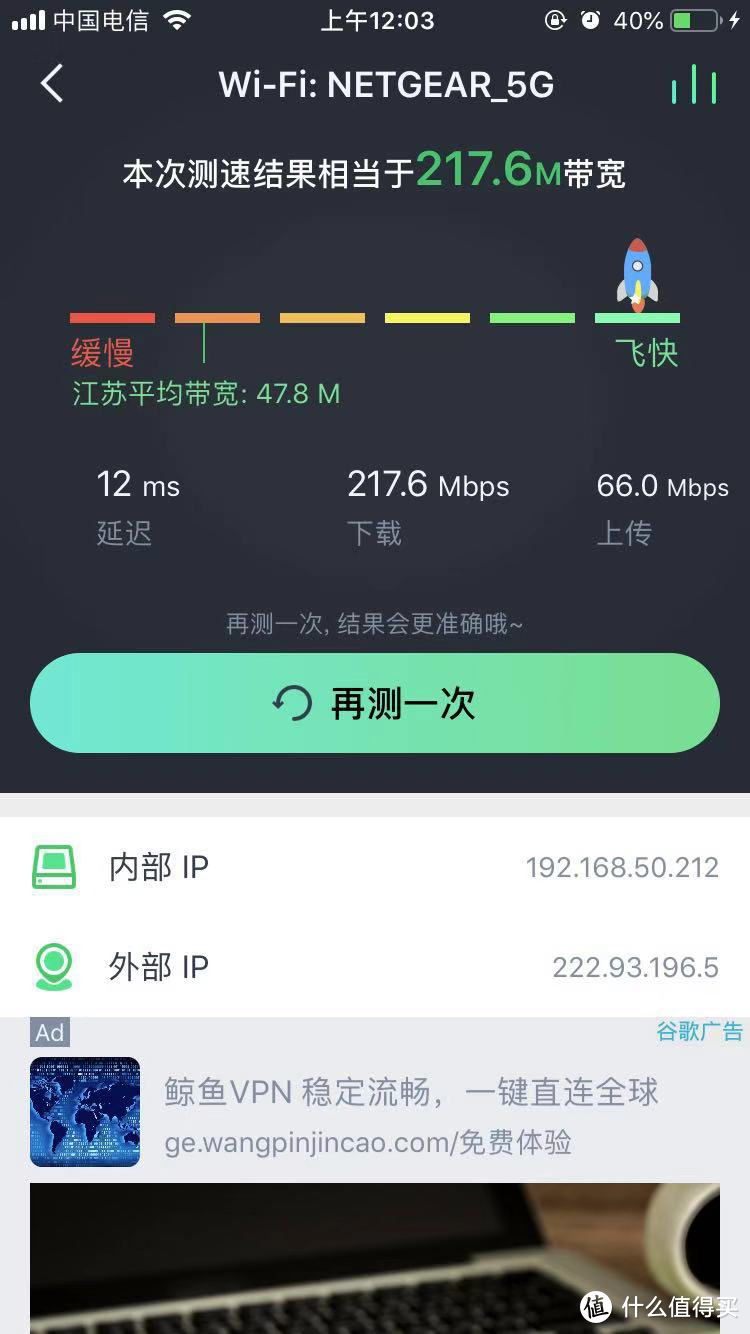 评测：360家庭防火墙路由器5Pro对比网件R7000