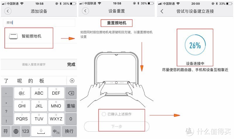 洒哇地咔钟点狗智能擦地机 体验