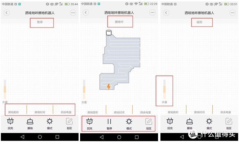 洒哇地咔钟点狗智能擦地机 体验