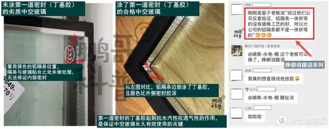 8年经验谈二—— ​断桥铝门窗太难买？教你用30个问题辨别好商家