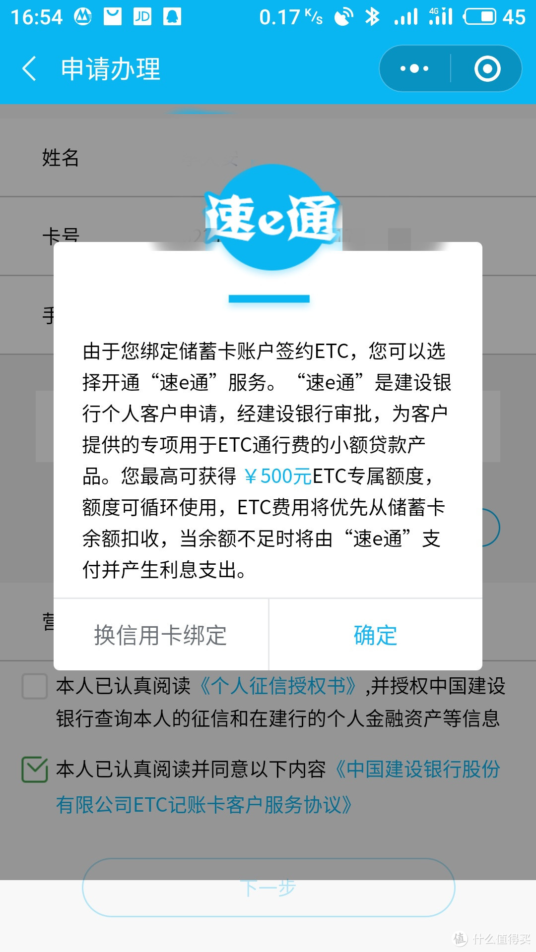 银行ETC优惠力度哪家强？看完这篇文章你就知道了