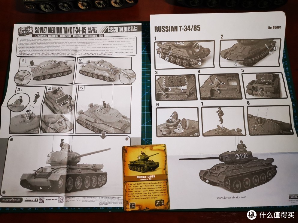 FOV 1:32 T-34/85 中型坦克