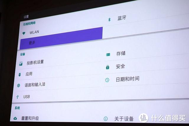 京东京造智能微投：仅有210流明清晰度，却敢叫板2000流明投影仪