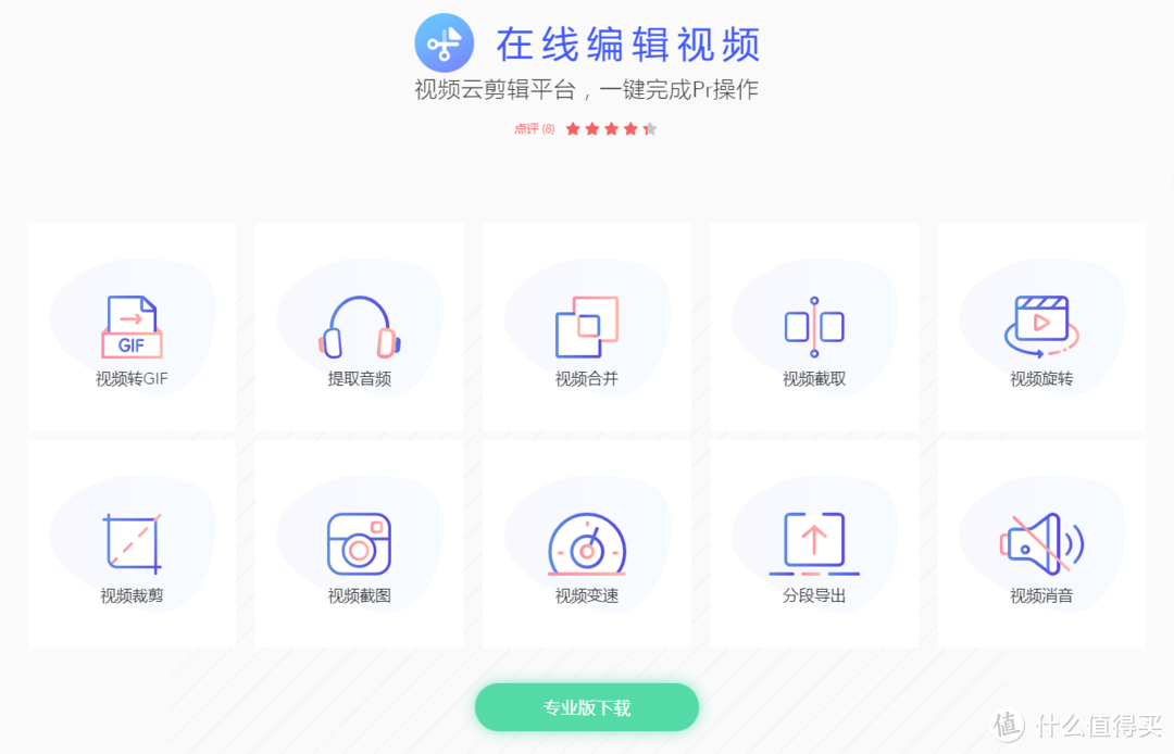 Apowersoft在线视频编辑