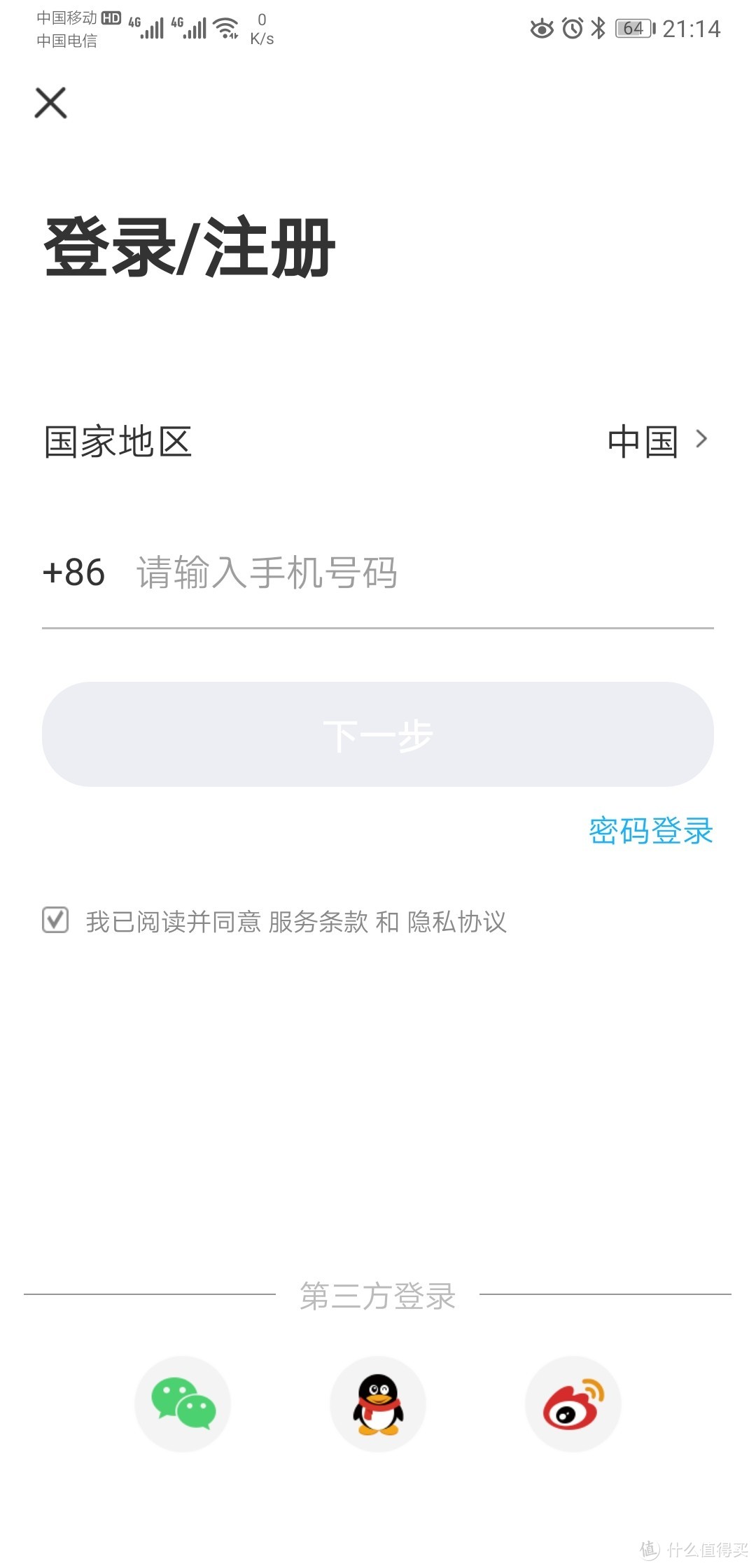 可以听的读书分享——早晚读书VIP试用18日测评