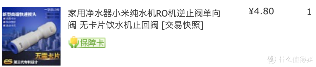 小米净水器增加水龙头/管线机最完美方案，改造支持定量出水