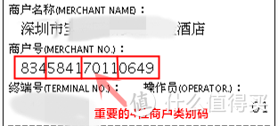 从零开始-MCC基础知识，识别信用卡交易是否有积分