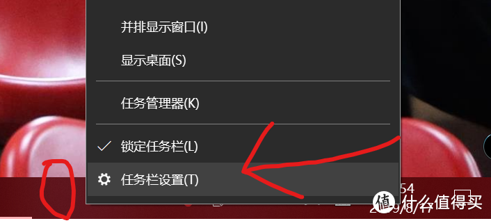 在任务栏空白处右击并选择设置