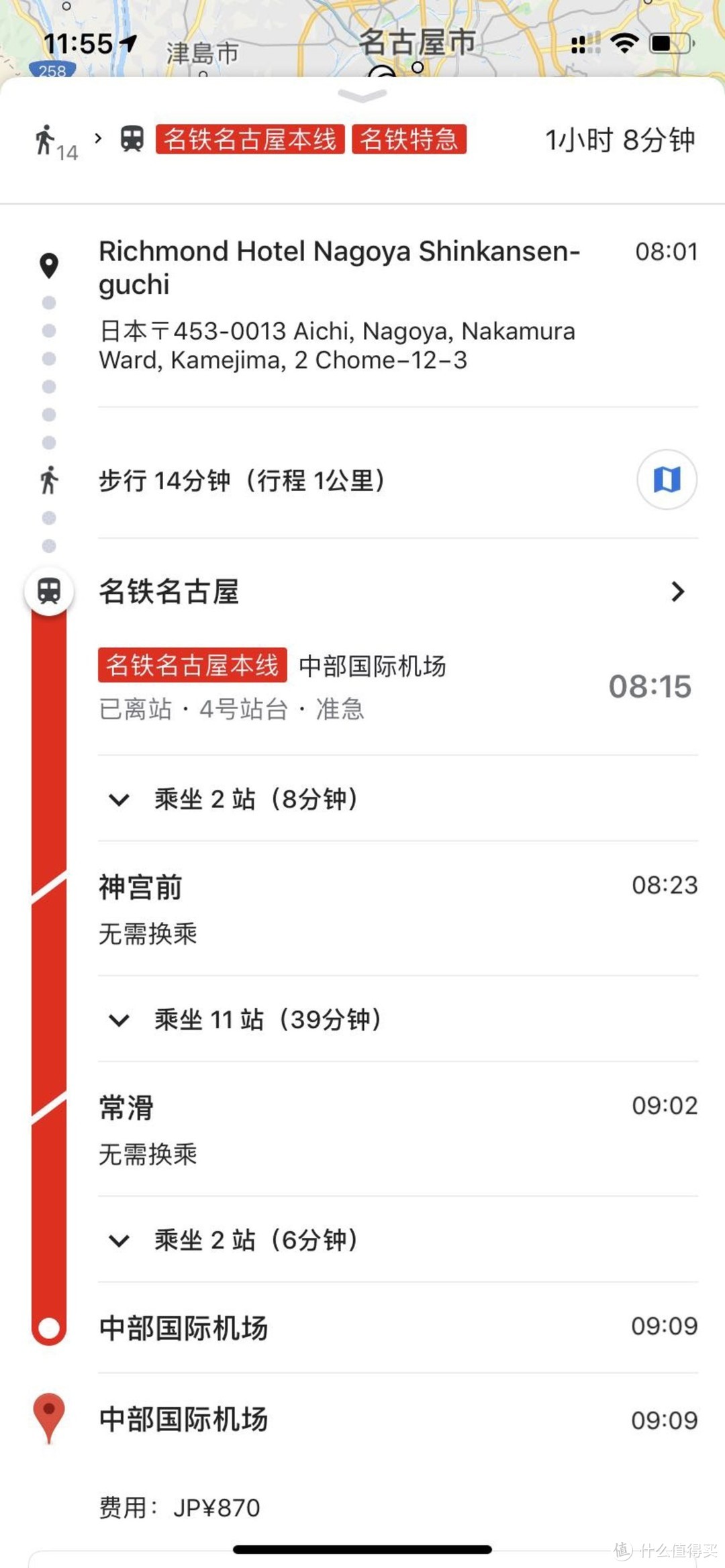 google maps导航