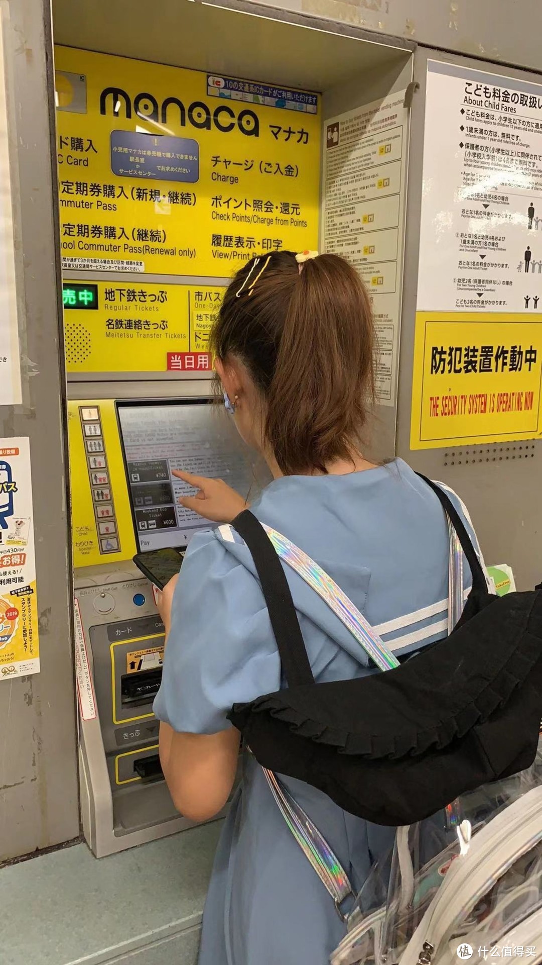 女儿在自助售票机上买火车票　拍摄地点：京都