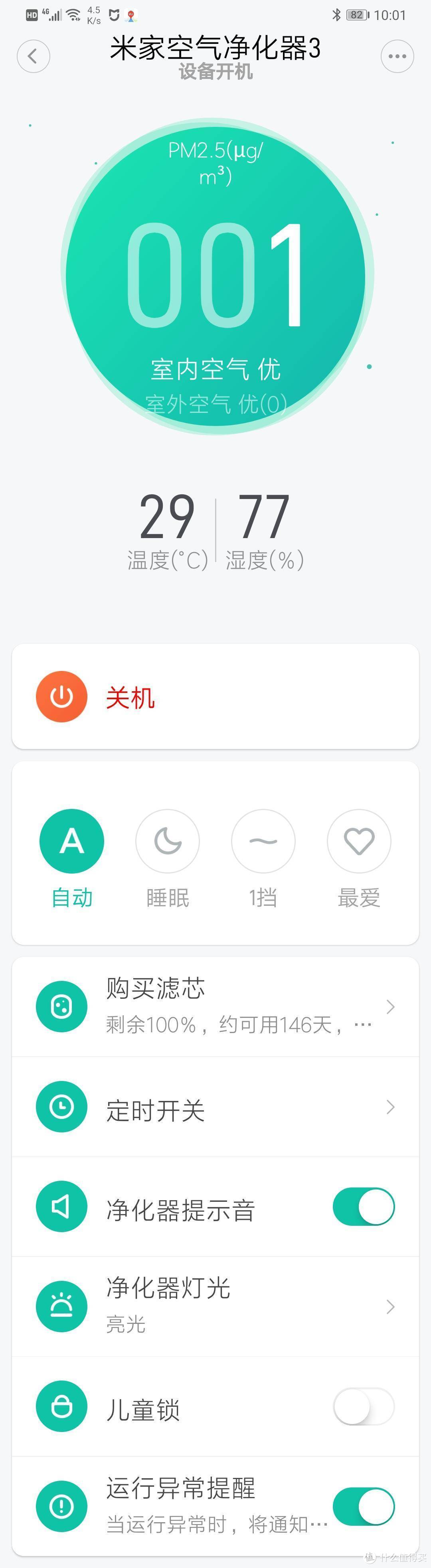 为了不想每天家里PM2.5/500+我入了米家空气净化器3