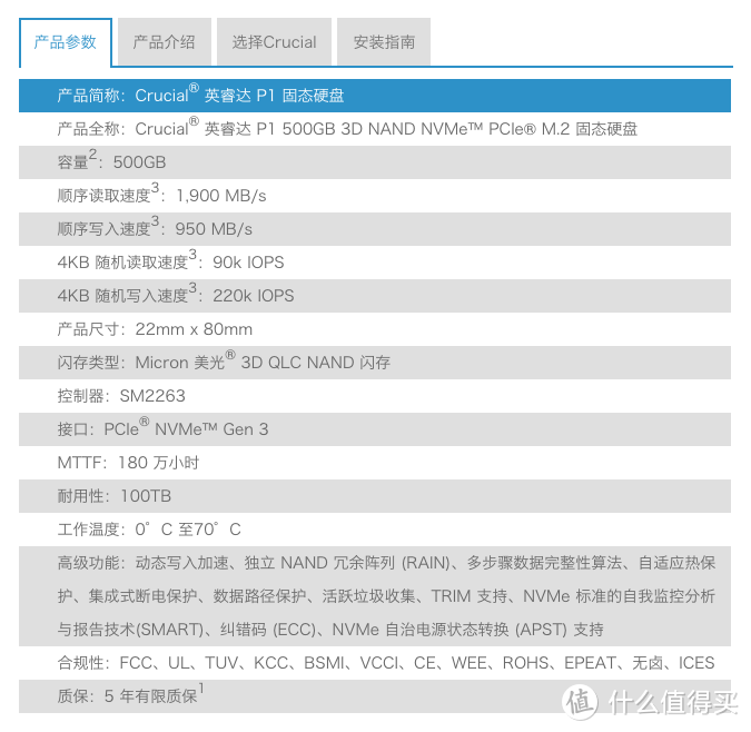 作为Win10系统盘QLC到底香不香？Crucial英睿达 P1 SSD 500G评测