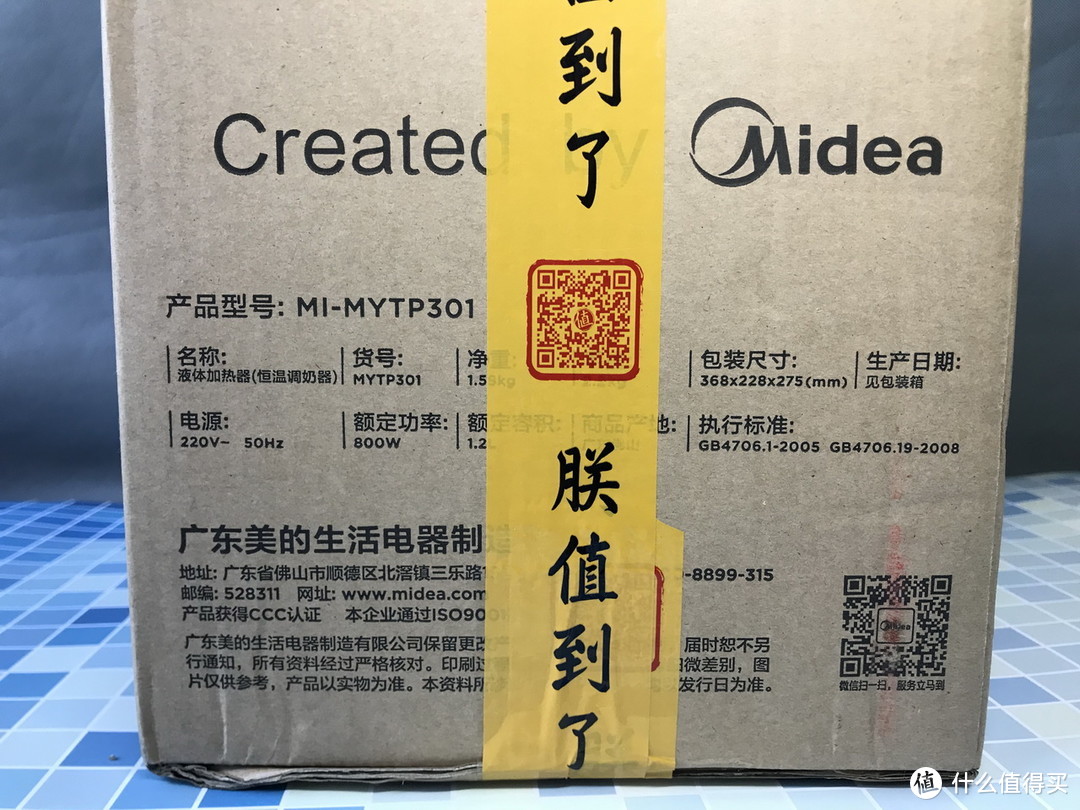 这也太方便了吧！带主动降温功能的美的皇冠Plus调奶器MI-MYTP301