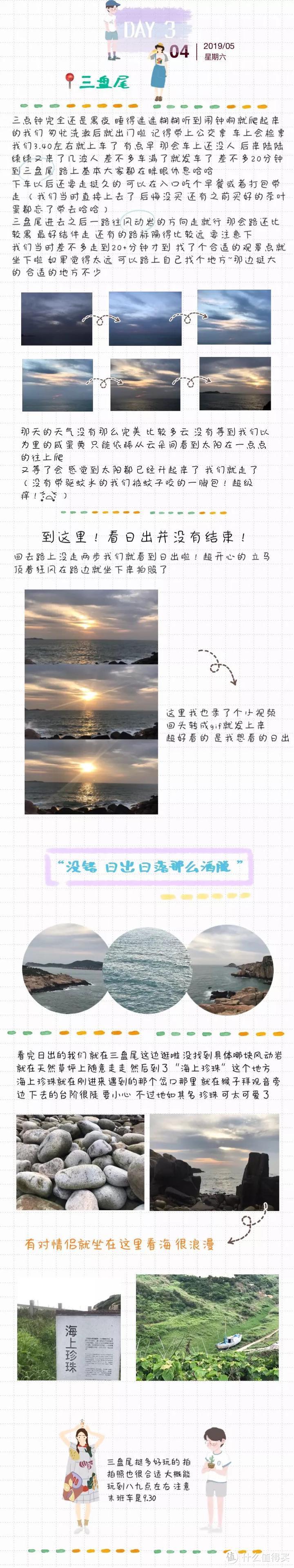 中国十大最美海岛——温州南麂岛游记