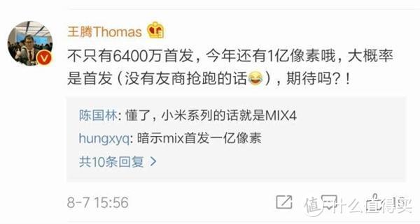 小米MIX 4来了 诺基亚新机通过3C认证