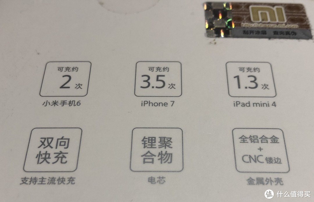 出行必备神器 新小米移动电源2（10000mAh）