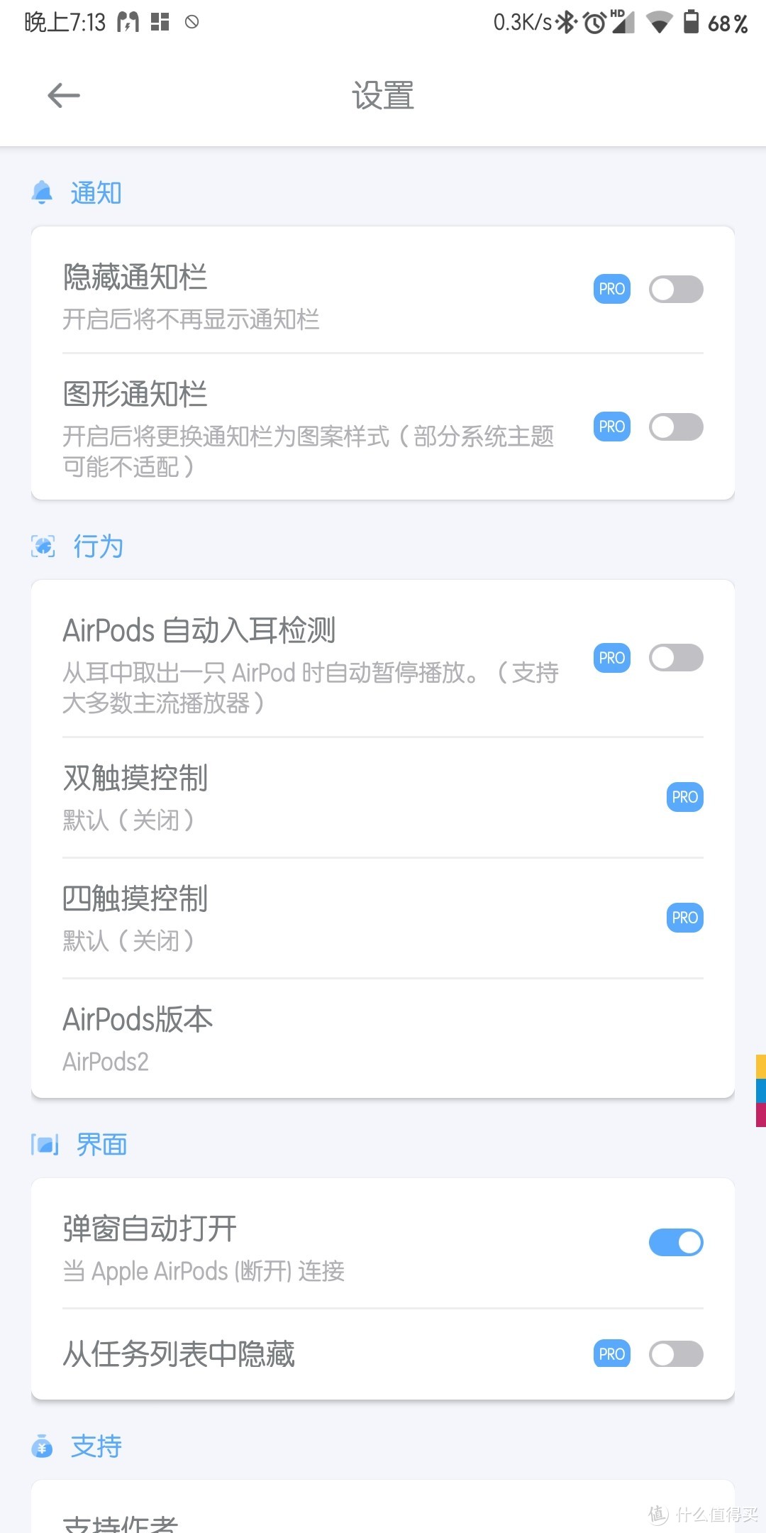 不完美的Airpods2