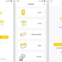 牛听听早教机使用总结(APP|资源|点读|翻读|播放)