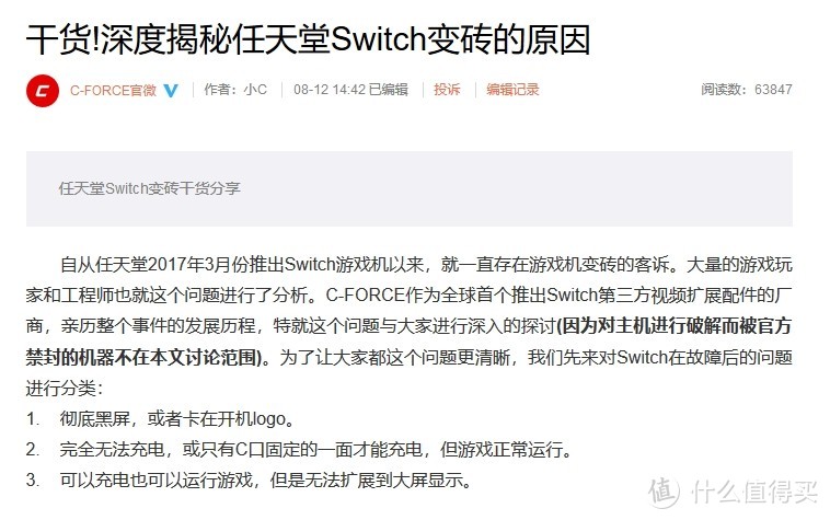 Switch底座变砖之迷终于揭开！C-FORCE CF003S吃螃蟹记。