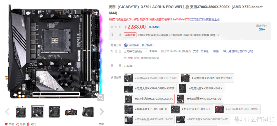 雷电 3！LGA 115X 孔位！这是看上去像英特尔的 X570 主板。华擎 X570 Phantom Gaming-ITX/TB3 上手评测