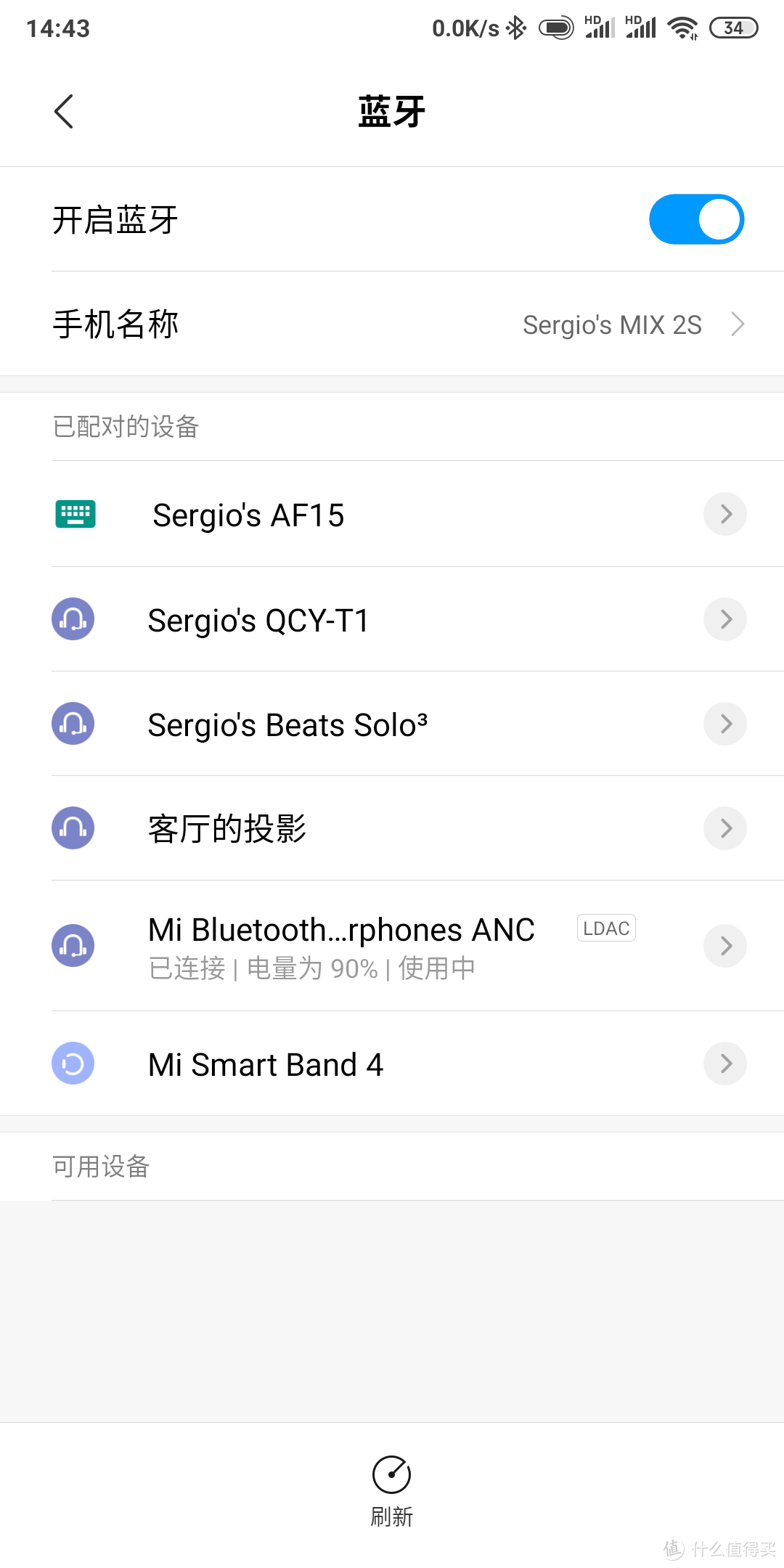 Android 9.0自动使用LDAC协议