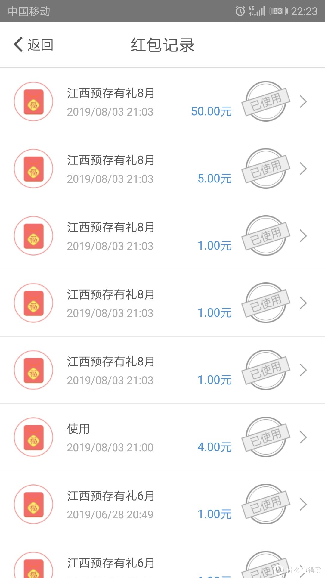 我的桌面有——92个—— 图标