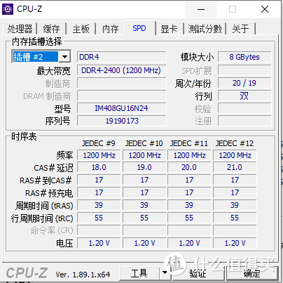 低成本内存提升方案——协德D4 2400 8G内存条开箱