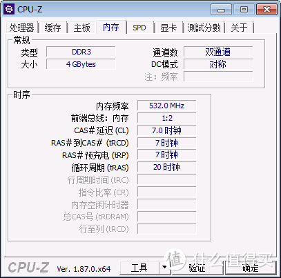 【图吧入门教程】内存从入门到入土