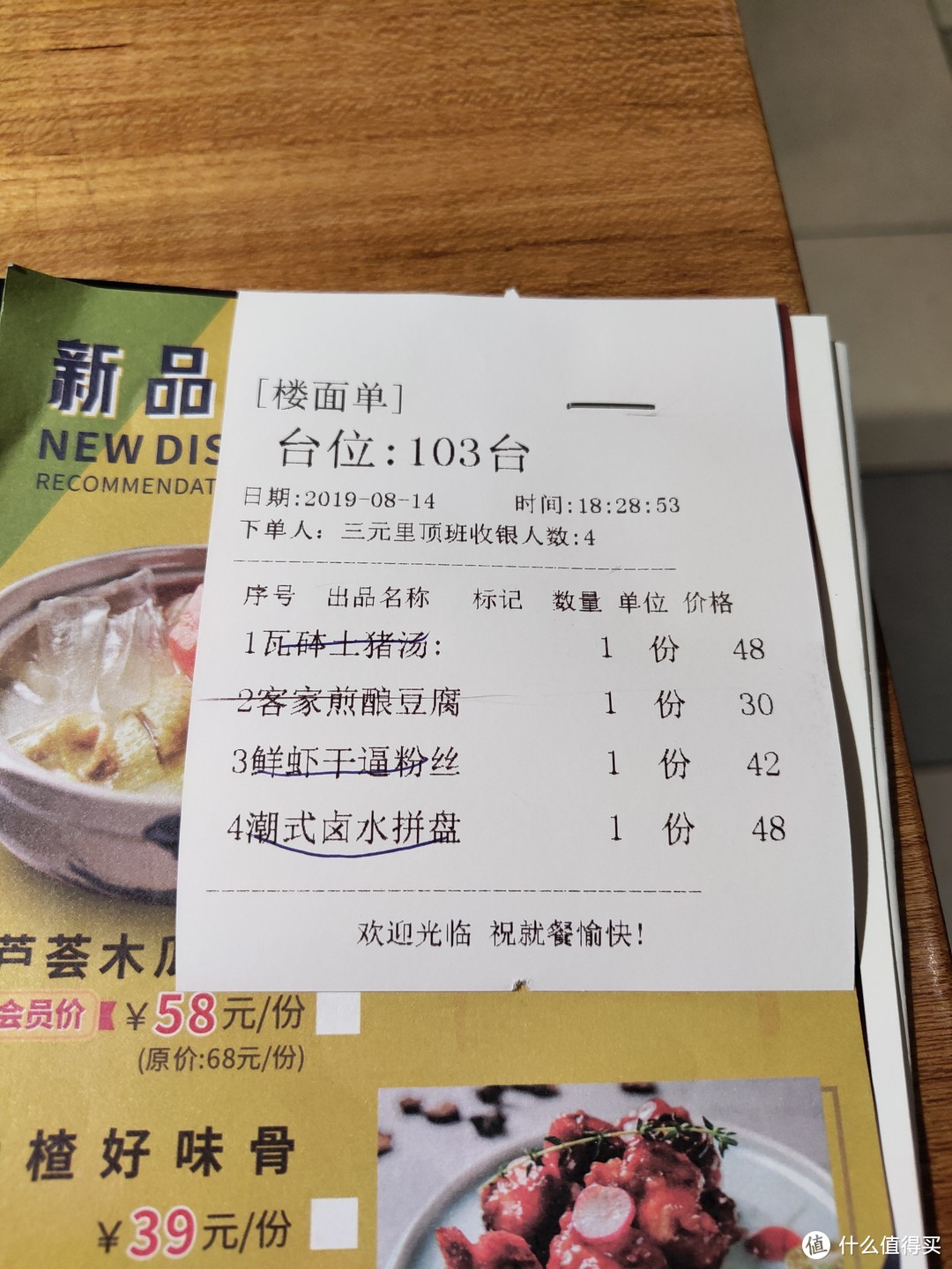 藏在皮具大楼中的客家菜馆：客鼎饭店的几个招牌菜