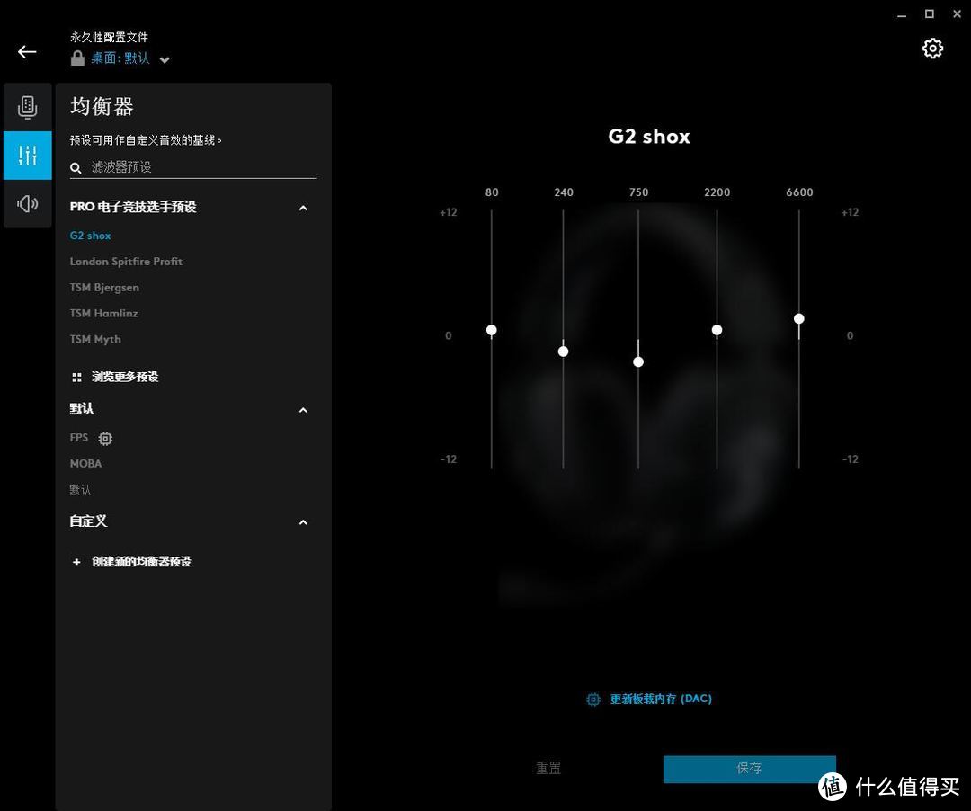 Blue耳麦加持的旗舰——罗技G PRO X耳机开箱