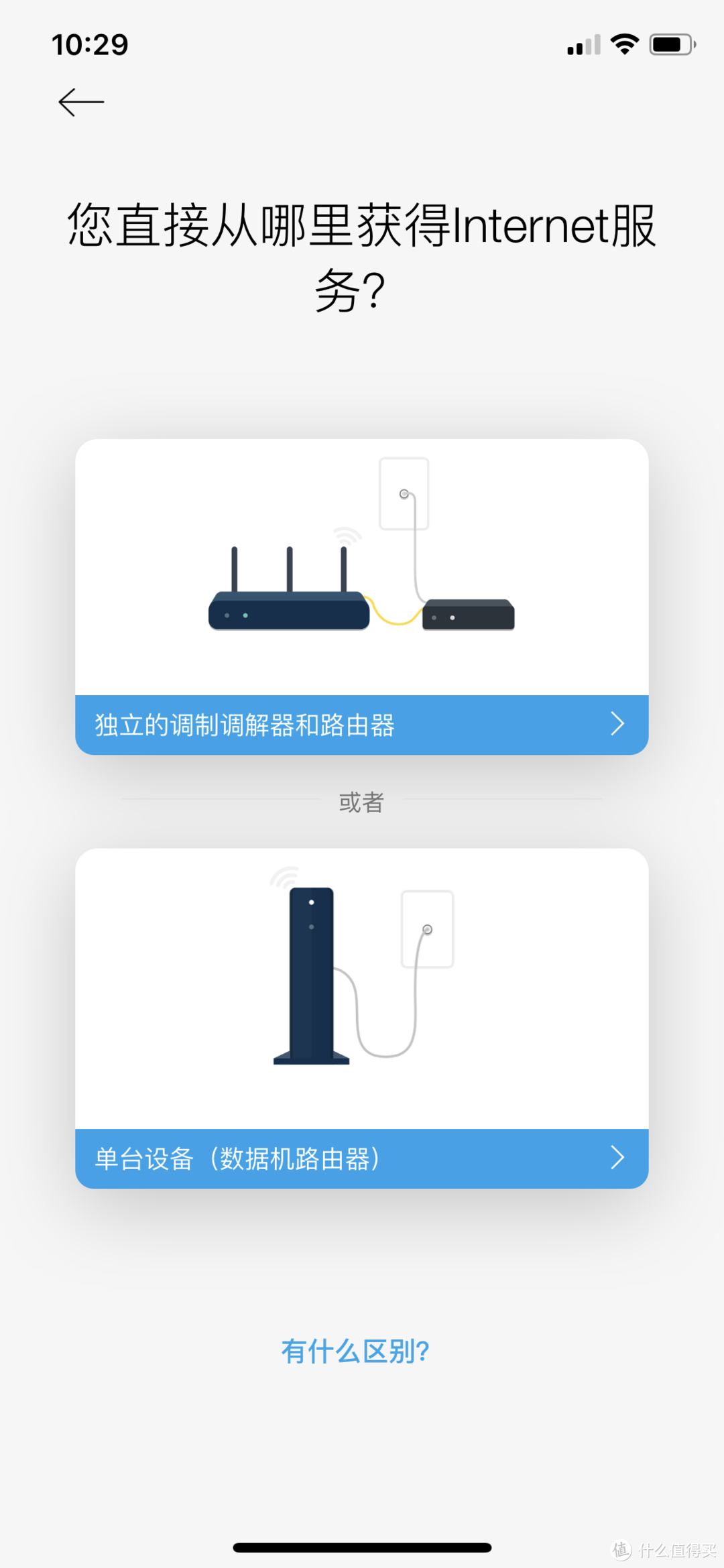 Linksys MR8300 and Velop 6600组网体验