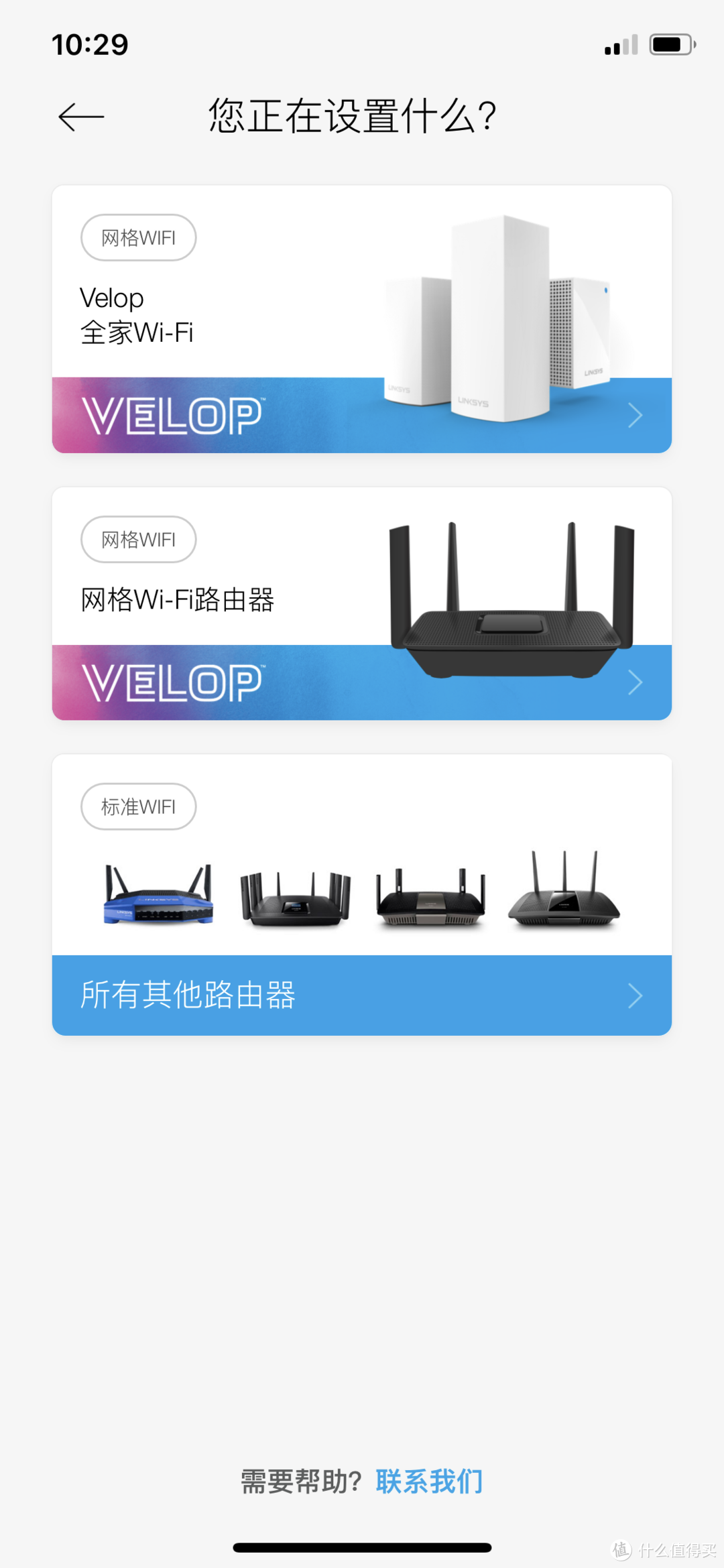 Linksys MR8300 and Velop 6600组网体验