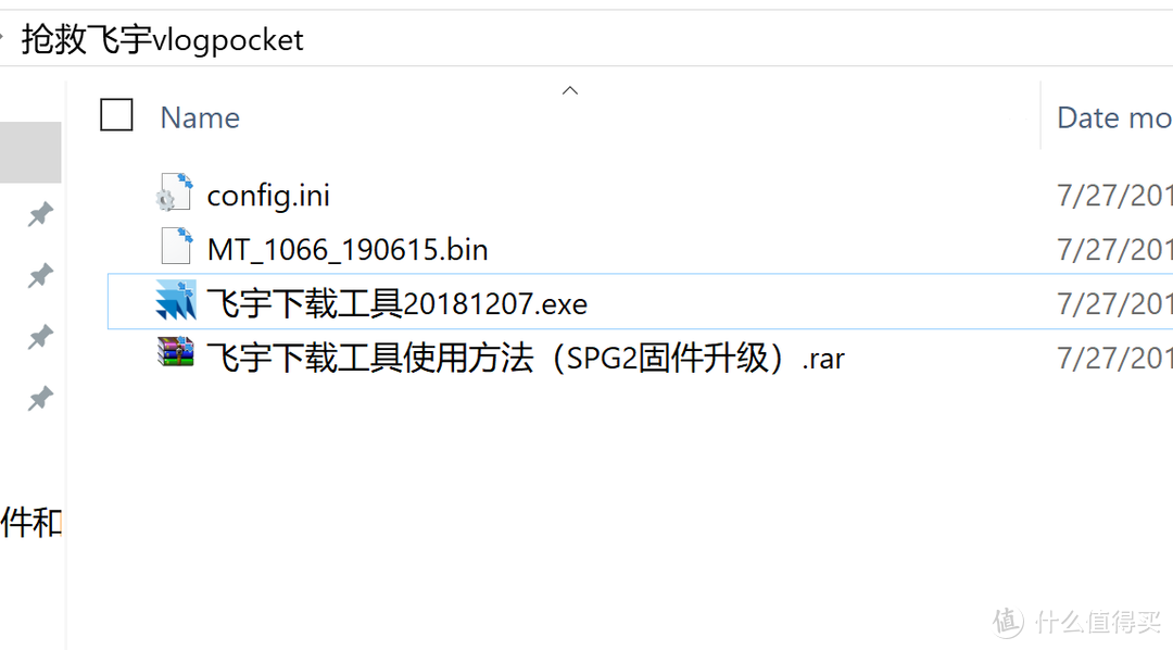 刷机软件、刷机教程和刷机包