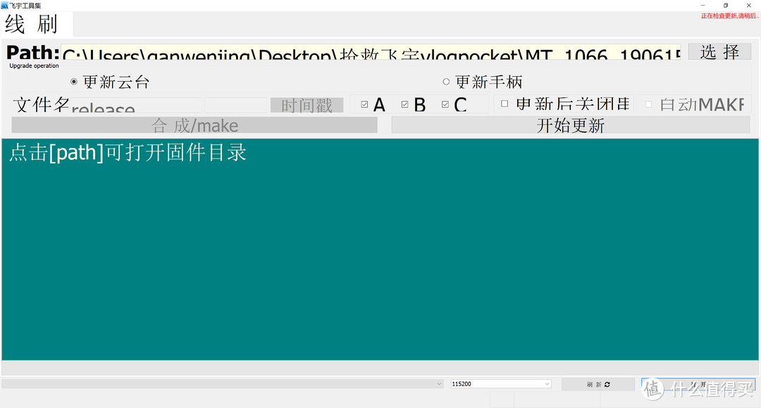 软件下方无法识别com端口