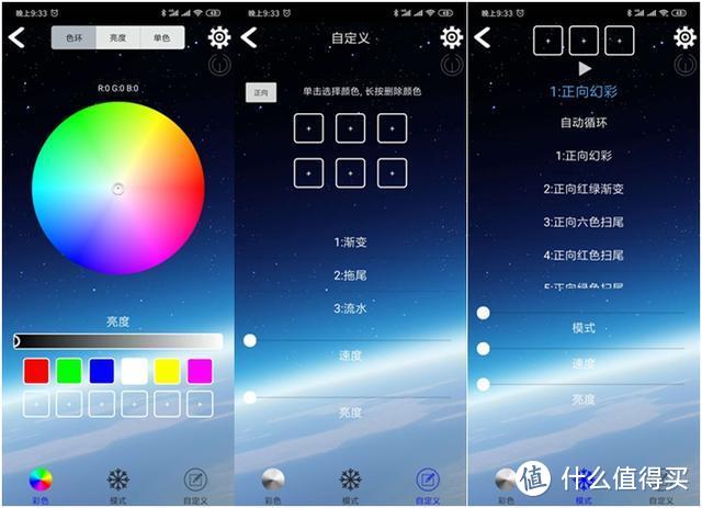 手机一键切换灯效，海神240这个水冷散热器更好玩