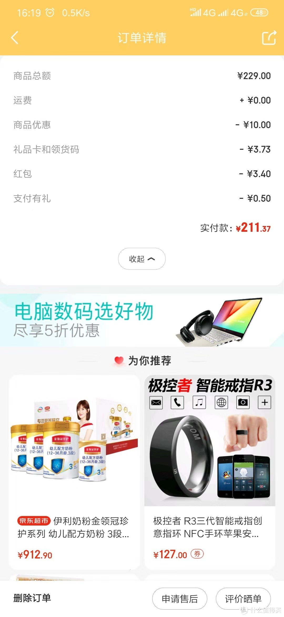 小米手环4NFC版使用体验