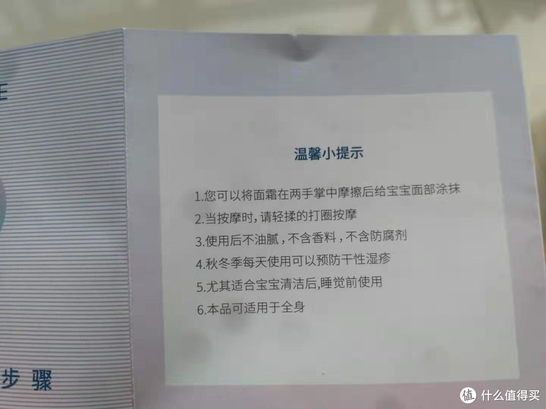 高端母婴产品——润熙禾益生元母婴个护套装测评