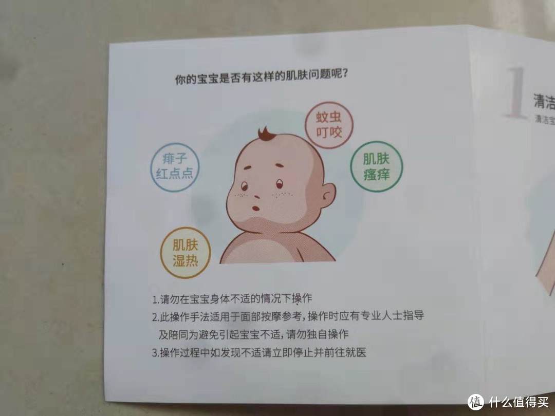 高端母婴产品——润熙禾益生元母婴个护套装测评