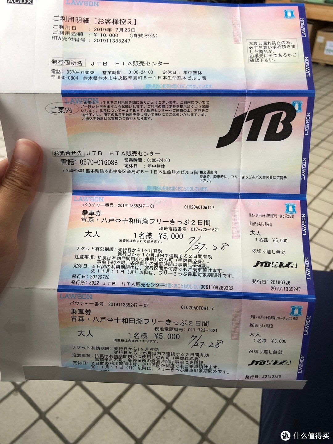 5000日元可以用两天的bus通票