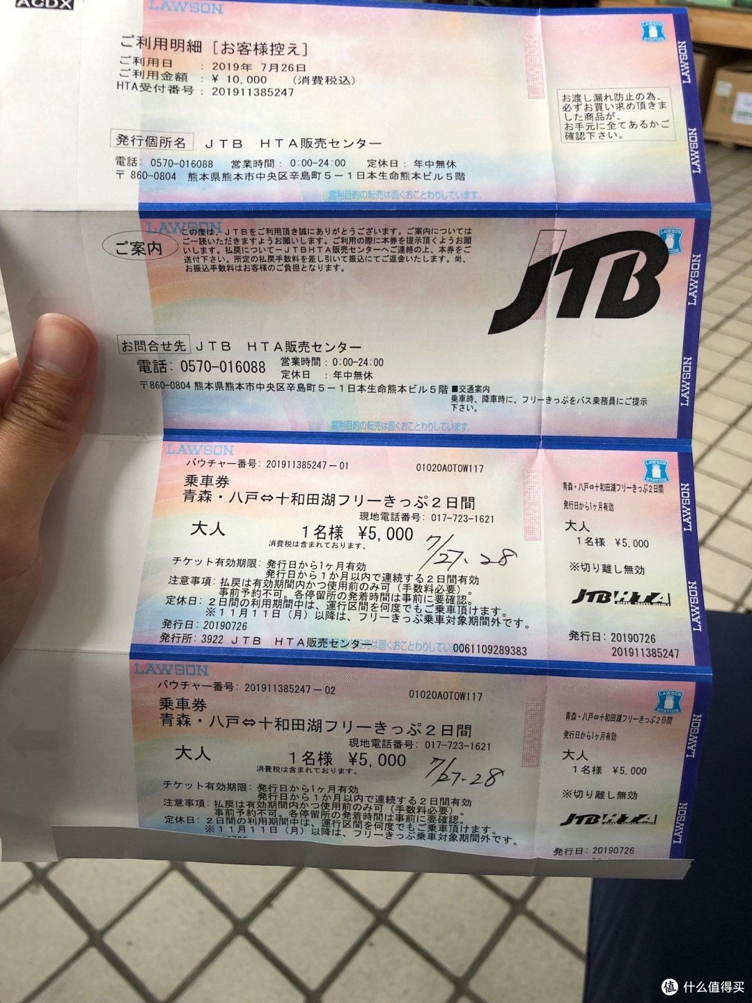 別日程 旅行 現地集合