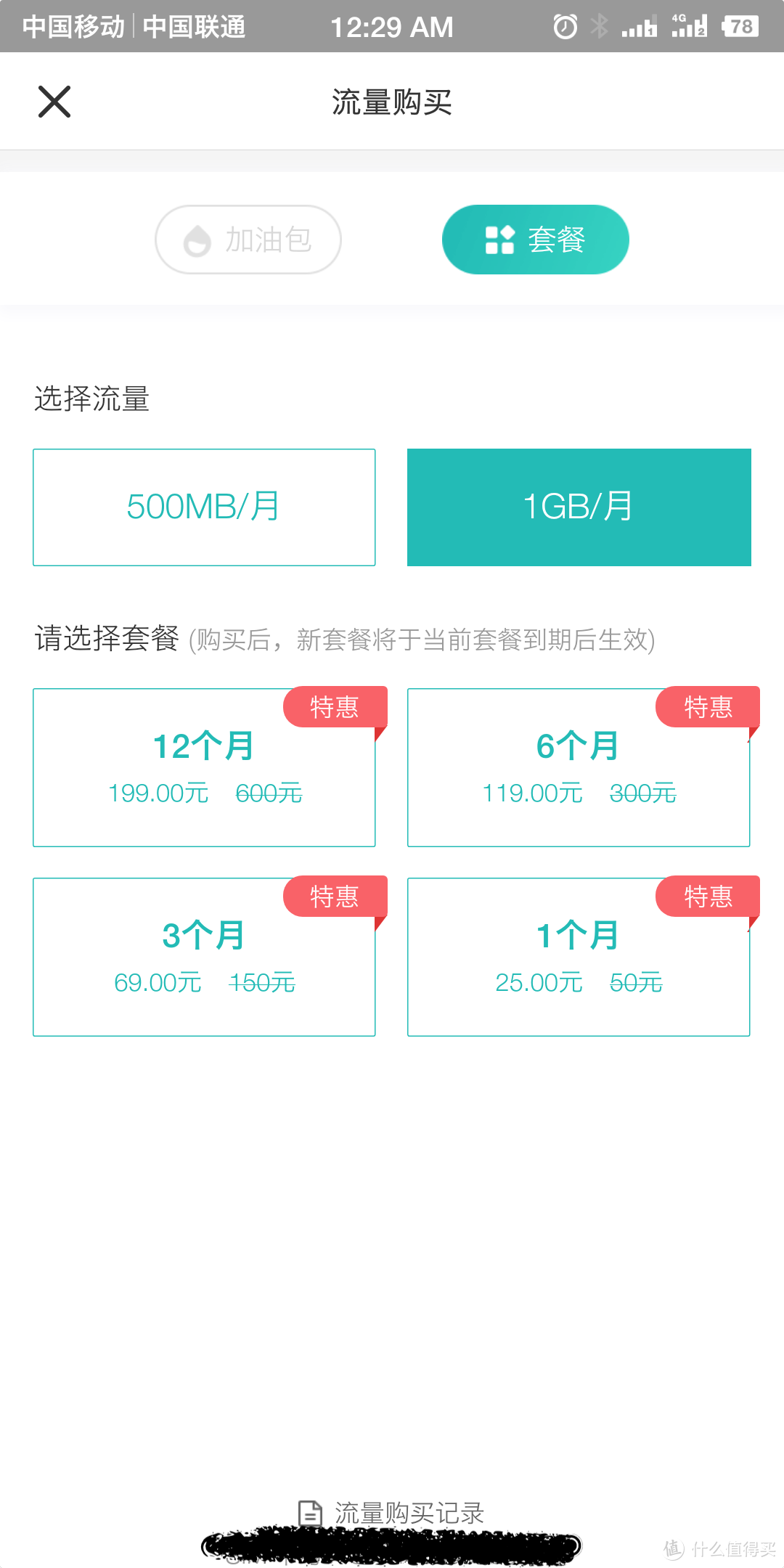 解放双手语音控制：70迈行车智能助手套装开箱体验