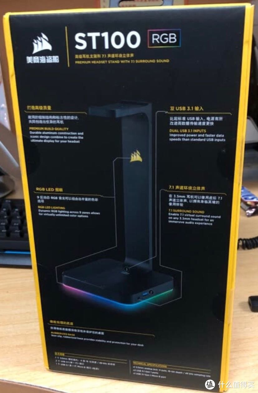 海盗船的RGB耳机架，Corsair ST100开箱体验