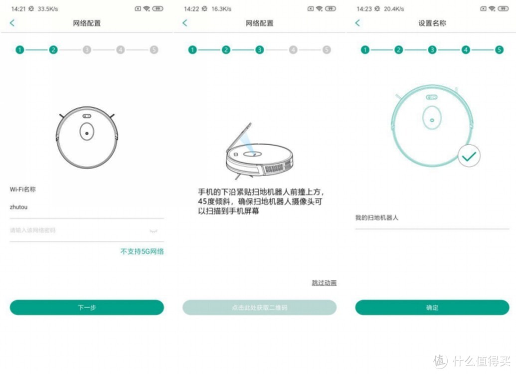 号称有天眼的卡浦（KAPOO）“一代目M6+”全能扫地机器人