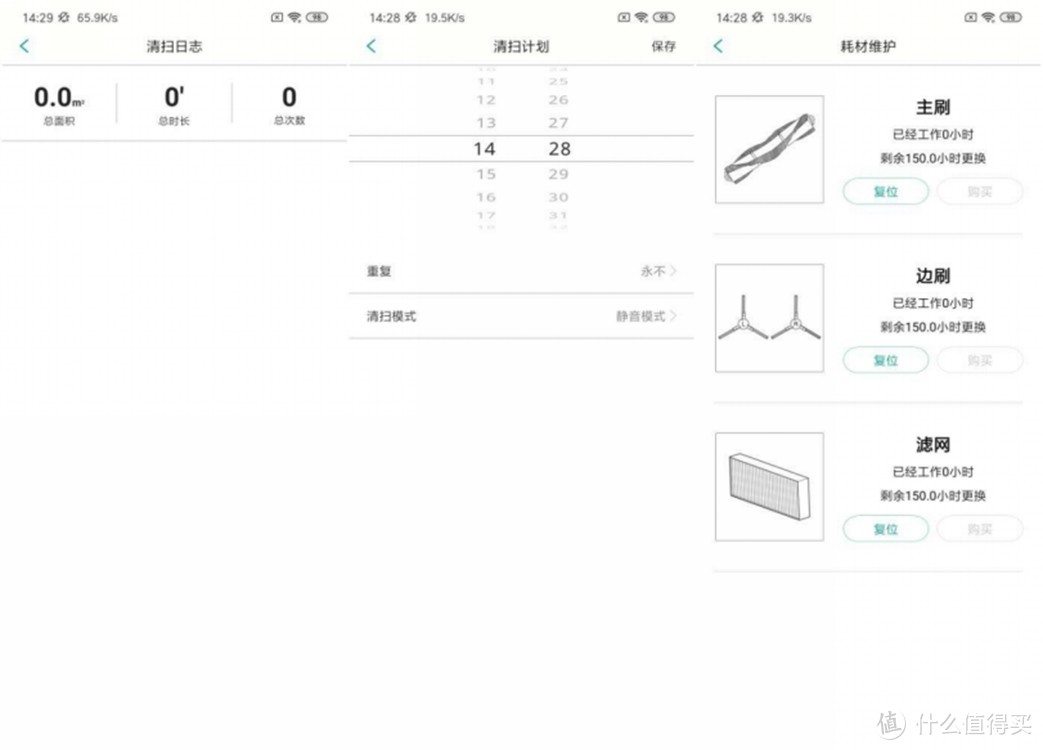 号称有天眼的卡浦（KAPOO）“一代目M6+”全能扫地机器人