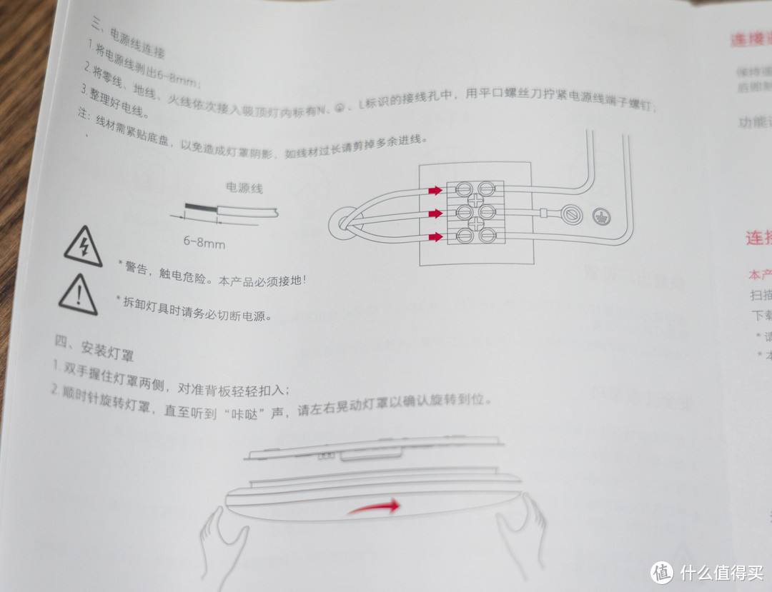 Yee有灵犀，享智能生活—Yeelight灵犀吸顶灯套装众测报告